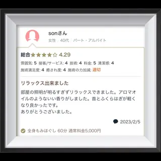 岐阜の男性セラピスト 川島のエステ・リラクイメージ