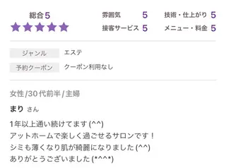 エステサロンvivi 脱毛・エステ・まつ毛のその他イメージ