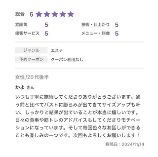 【バスト専門店 】 Kiana のエステ・リラクイメージ