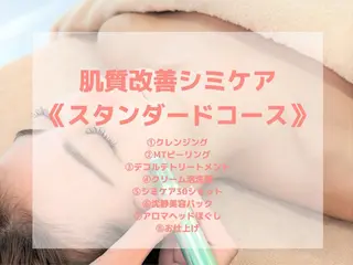 実方 梨々花のエステ・リラクイメージ