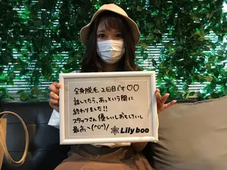 Lilyboo 星のエステ・リラクイメージ