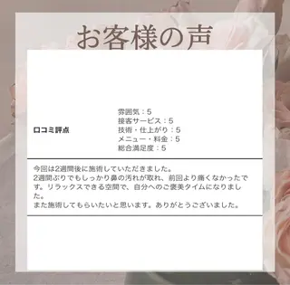 枝廣 貴子のエステ・リラクイメージ