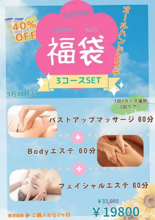 マシュマロバスト coucouのエステ・リラクイメージ