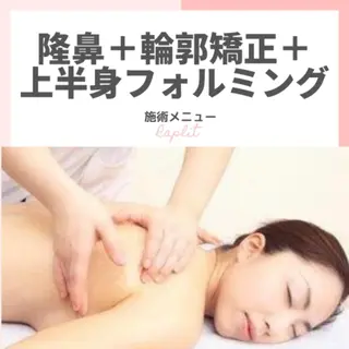 ✨隆鼻矯正✨ 田村のエステ・リラクイメージ