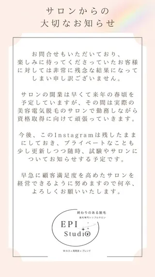 EPI Studioのエステ・リラクイメージ