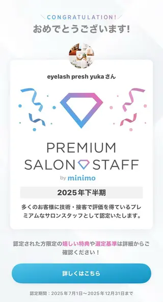 マツエク・マツパ eyelash presh yukaのマツエク・マツパデザイン