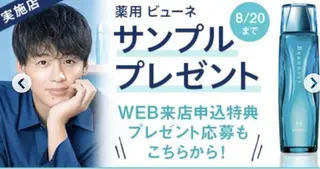 メナードフェイシャルサロン　リンガーデン所属・田中 友佳理のエステ・リラクイメージ