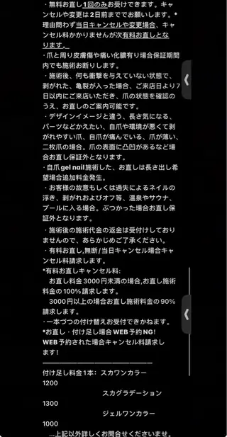 ネイル 🖤スカルプ専門店 新宿・MR🖤のネイルデザイン