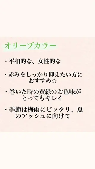 カラー ニスル　町田店所属・似合わせカットカラー 望月一生のヘアスタイル