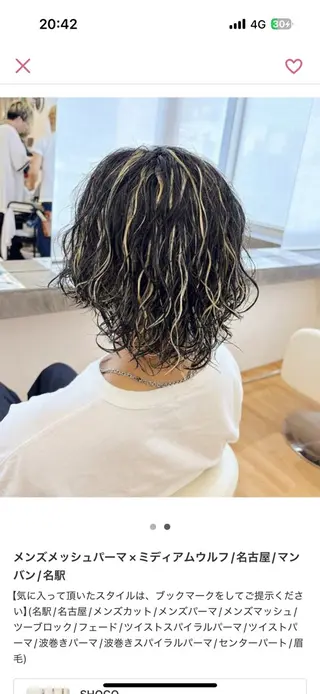 カラー become men's hair名駅店所属・高木 陸斗のヘアスタイル