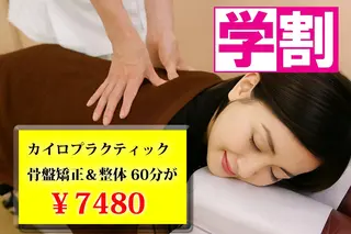 和田 純哉のエステ・リラクイメージ