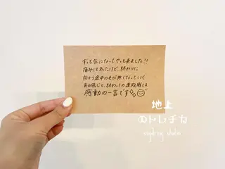 地上のトレチカ sugaringのエステ・リラクイメージ