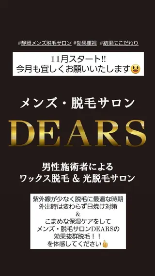 メンズ キッズ メンズ・脱毛サロン DEARS所属・山村幸久　メンズ脱毛 ディアーズのエステ・リラクイメージ