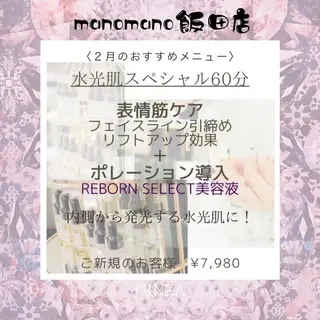 越下 志穗子のエステ・リラクイメージ