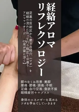 nanno relaxation所属・nanno relaxationのエステ・リラクイメージ