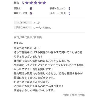 【バスト専門店 】 Kiana のエステ・リラクイメージ