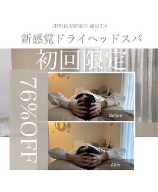 メンズ 頭スッキリ疲労回復 ドライヘッドのエステ・リラクイメージ