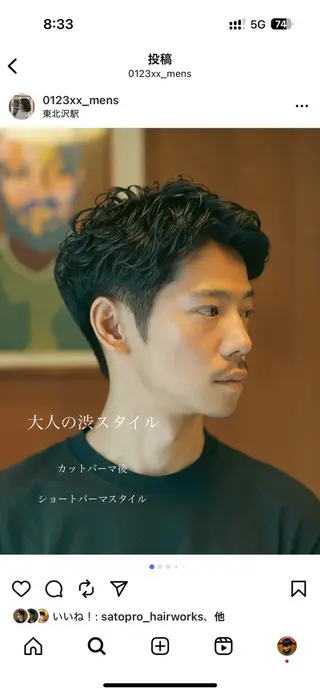 メンズ メンズパーマ いしだ りょうのヘアスタイル