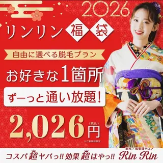 RinRin 高松店のエステ・リラクイメージ