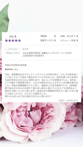 ミディアム カラー パーマ ヘアアレンジ メンズ キッズ ネイル マツエク・マツパ ニキビ・肌質改善専門 ♡人生が変わるサロンのエステ・リラクイメージ