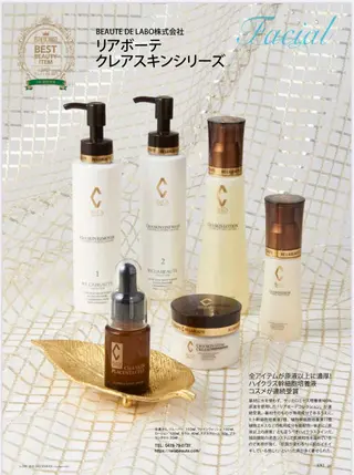 浜野 恵美のエステ・リラクイメージ