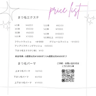 アイラッシュサロンharuka所属・心斎橋・四ツ橋 マツエク・マツパのマツエク・マツパデザイン