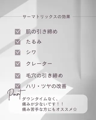 看護師が施術する美容 ナスサロ/☆田中☆のエステ・リラクイメージ