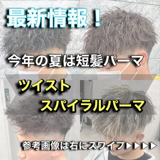 パーマ メンズ 新世代パーマ⚡️ の達人トモ⚡️のヘアスタイル