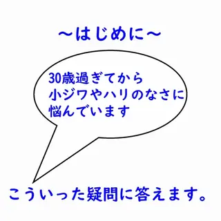 湘南深沢 杉内界喜のエステ・リラクイメージ