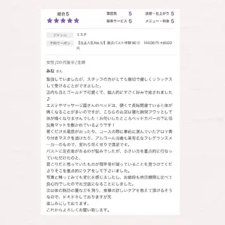 【バスト専門店 】 Kiana のエステ・リラクイメージ