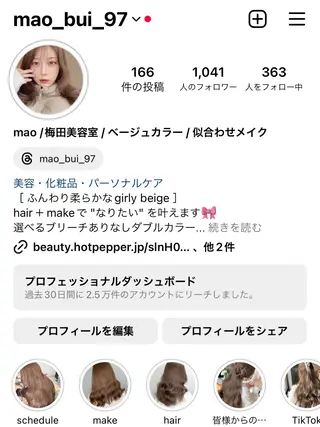 ロング カラー ヘアアレンジ maoブリーチ無し 似合わせカラーのヘアスタイル