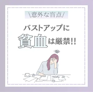 【バスト専門店 】 Kiana のエステ・リラクイメージ