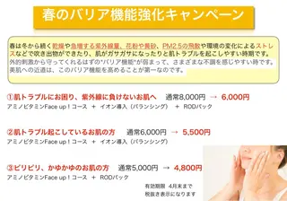 宮野 麻綺のエステ・リラクイメージ