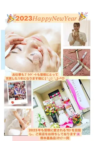 メナード熊本 嘉島のエステ・リラクイメージ