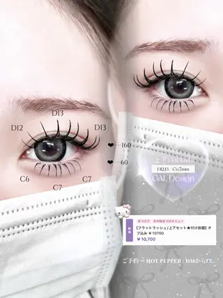 マツエク・マツパ Lucia 博多店 [ 山地 ]のマツエク・マツパデザイン