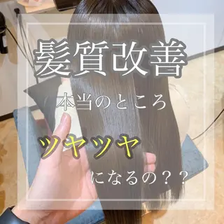 ロング 【清瀬】パサツキ 広がり改善川合剛史のヘアスタイル