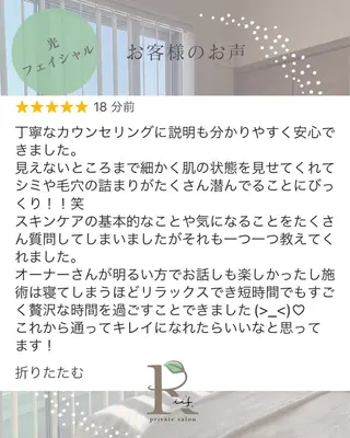 private salon Rii'f.所属・private sa lon Rii'f.のエステ・リラクイメージ