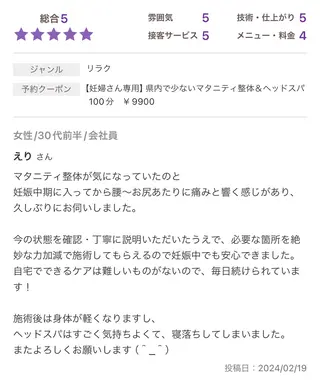 Re±body所属・長町南　整体・ ヘッドスパ/おおがらのエステ・リラクイメージ