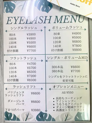 マツエク・マツパ アイラッシュBONO所属・アイラッシュ アトリエBONOのマツエク・マツパデザイン