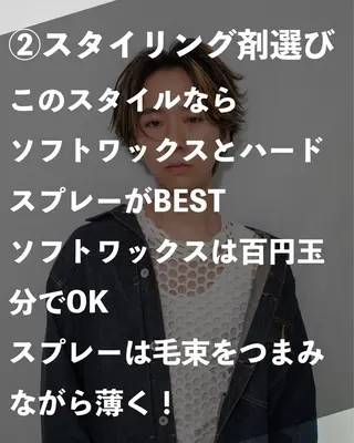 メンズ ill副店長 立和田純也のヘアスタイル