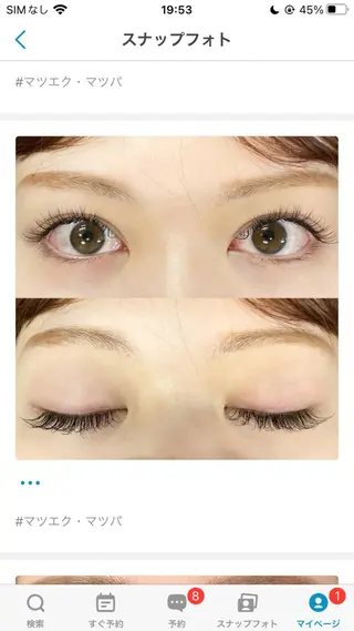 マツエク・マツパ プラスアイ新宿東口店所属・プラスアイ RIMA⭐️のマツエク・マツパデザイン