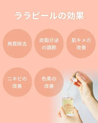 大給 舞衣子のエステ・リラクイメージ