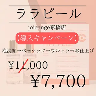小澤 joieange京橋のエステ・リラクイメージ