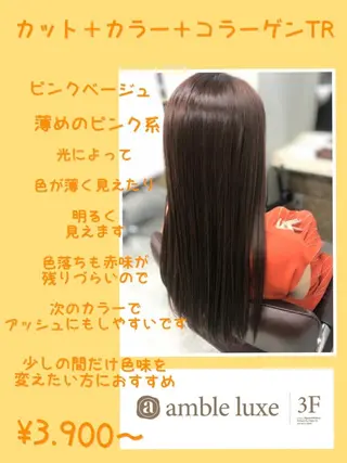 ロング カラー ヘアアレンジ 【公式】amble luxe池袋東口🩷のヘアスタイル