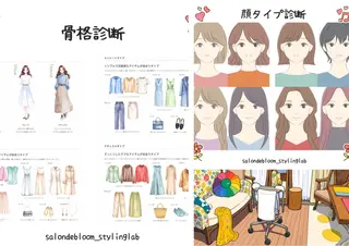 パーソナルカラー診断 自由が丘💐ブルームのその他イメージ