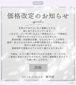 dear-logue Tezukaのヘアスタイル