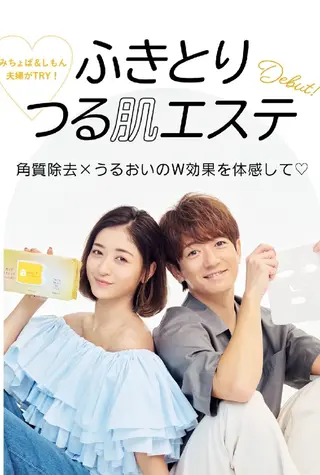 ナリスビューティーステーション デアイム津田沼所属・高城 麻弓のエステ・リラクイメージ