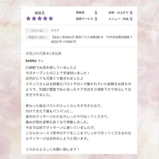 【バスト専門店 】 Kiana のエステ・リラクイメージ