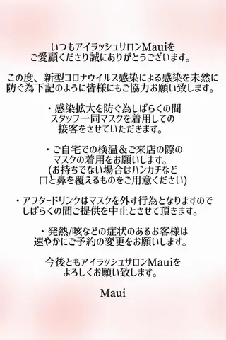マツエク・マツパ 多賀 ちかのマツエク・マツパデザイン