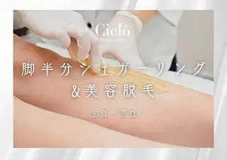 Cielo 赤坂の眉毛・アイブロウイメージ